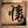 银河护卫队2