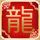 昼颜