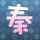 四大名捕